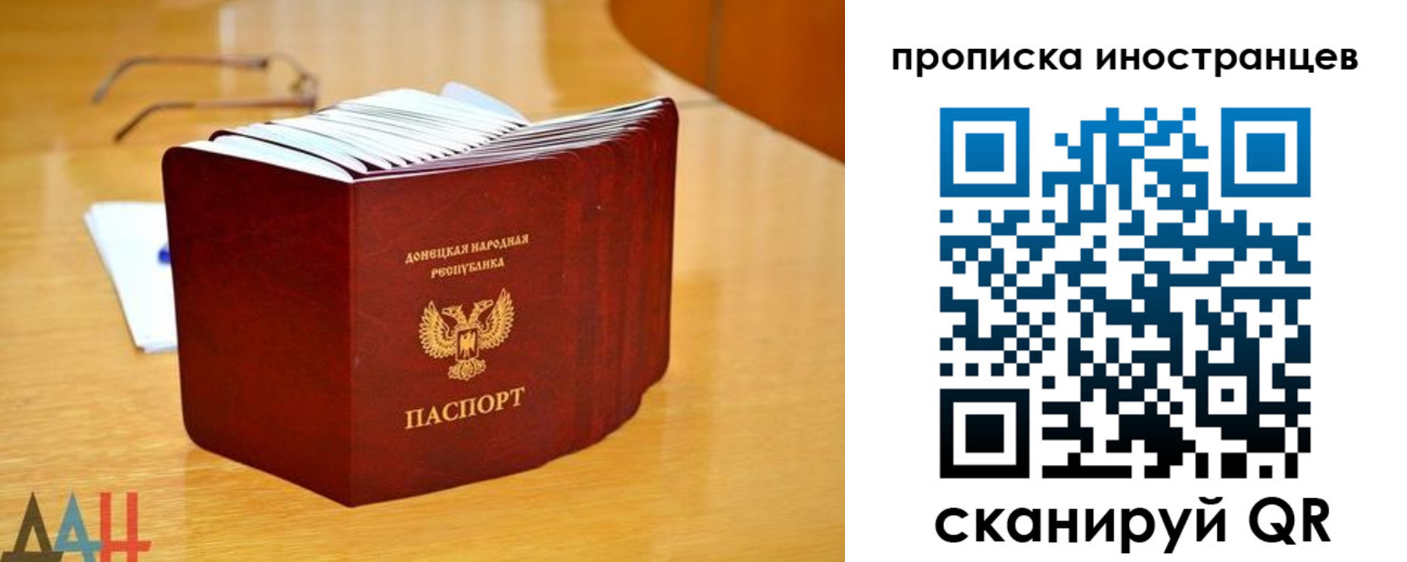 прописка законно в Кингисеппе