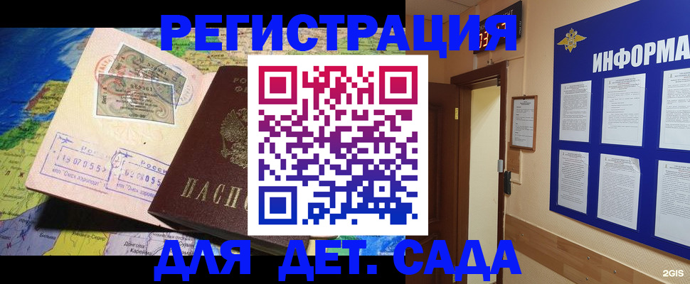 прописка 2025 в Кингисеппе