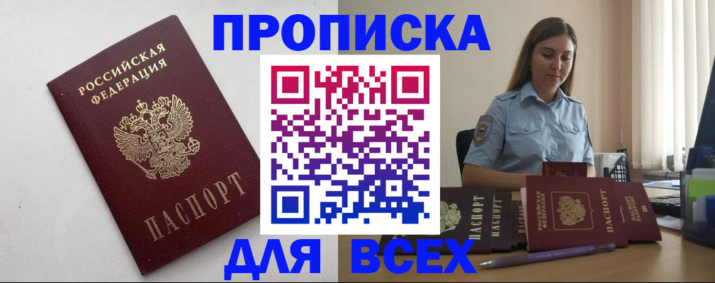 временная регистрация госуслуги в Кингисеппе