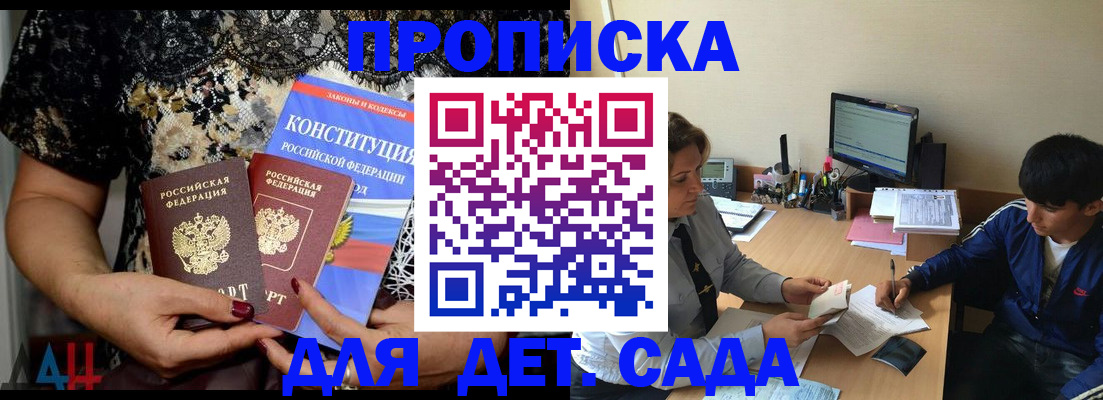 прописка для кредита в Кингисеппе