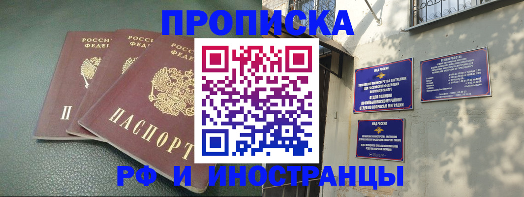 прописка в Кингисеппе