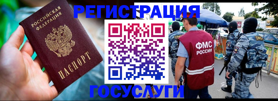 прописка от собственника в Кингисеппе